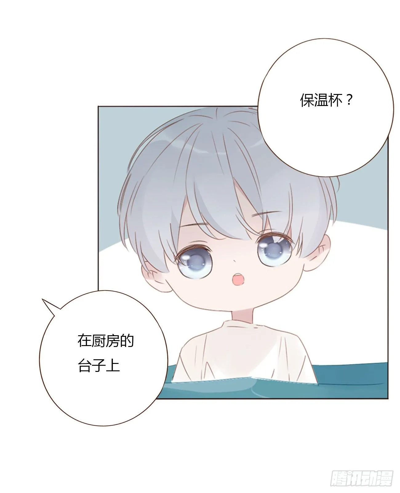 二十二章 吃醋了 第5页