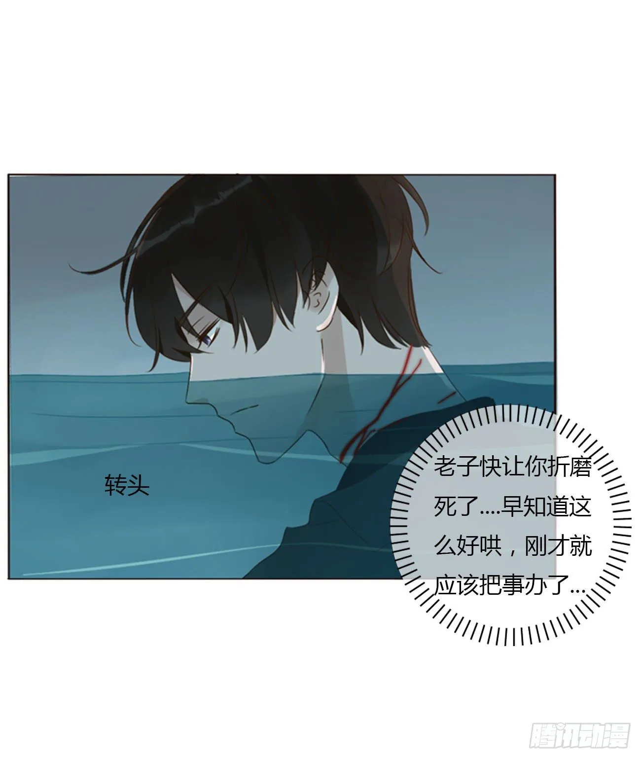 二十二章 吃醋了 第8页