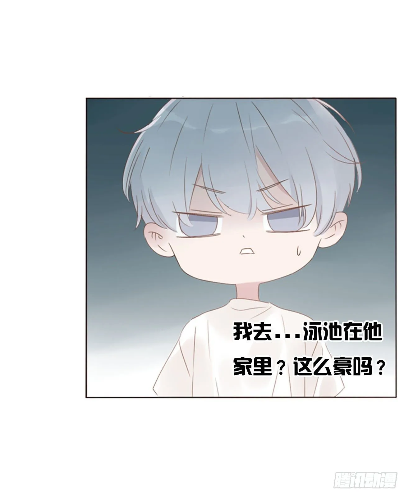 二十二章 吃醋了 第11页