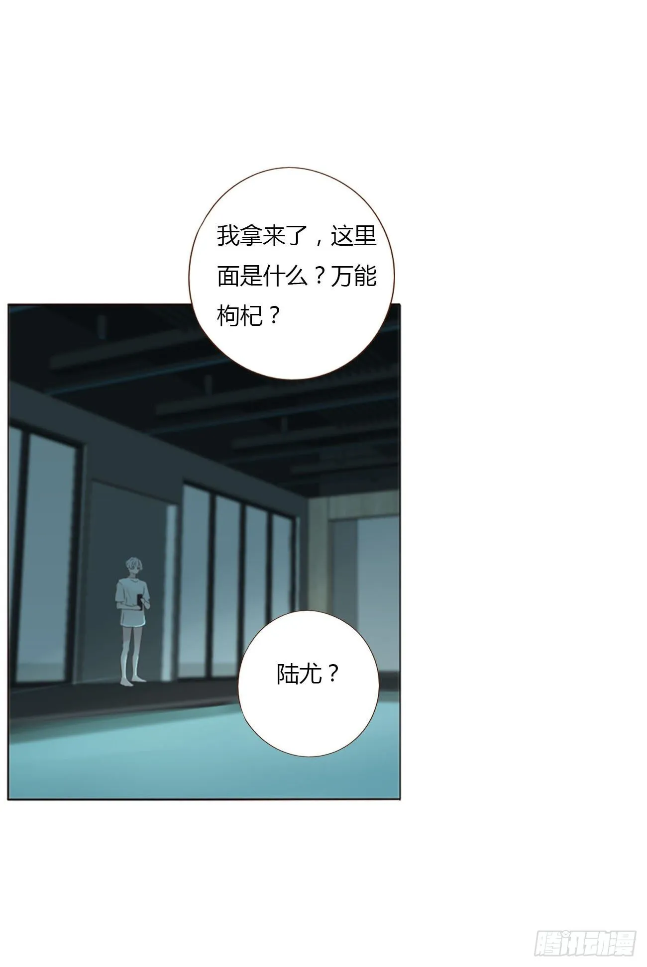 二十二章 吃醋了 第12页
