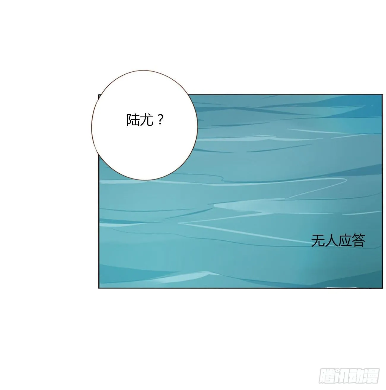 二十二章 吃醋了 第13页
