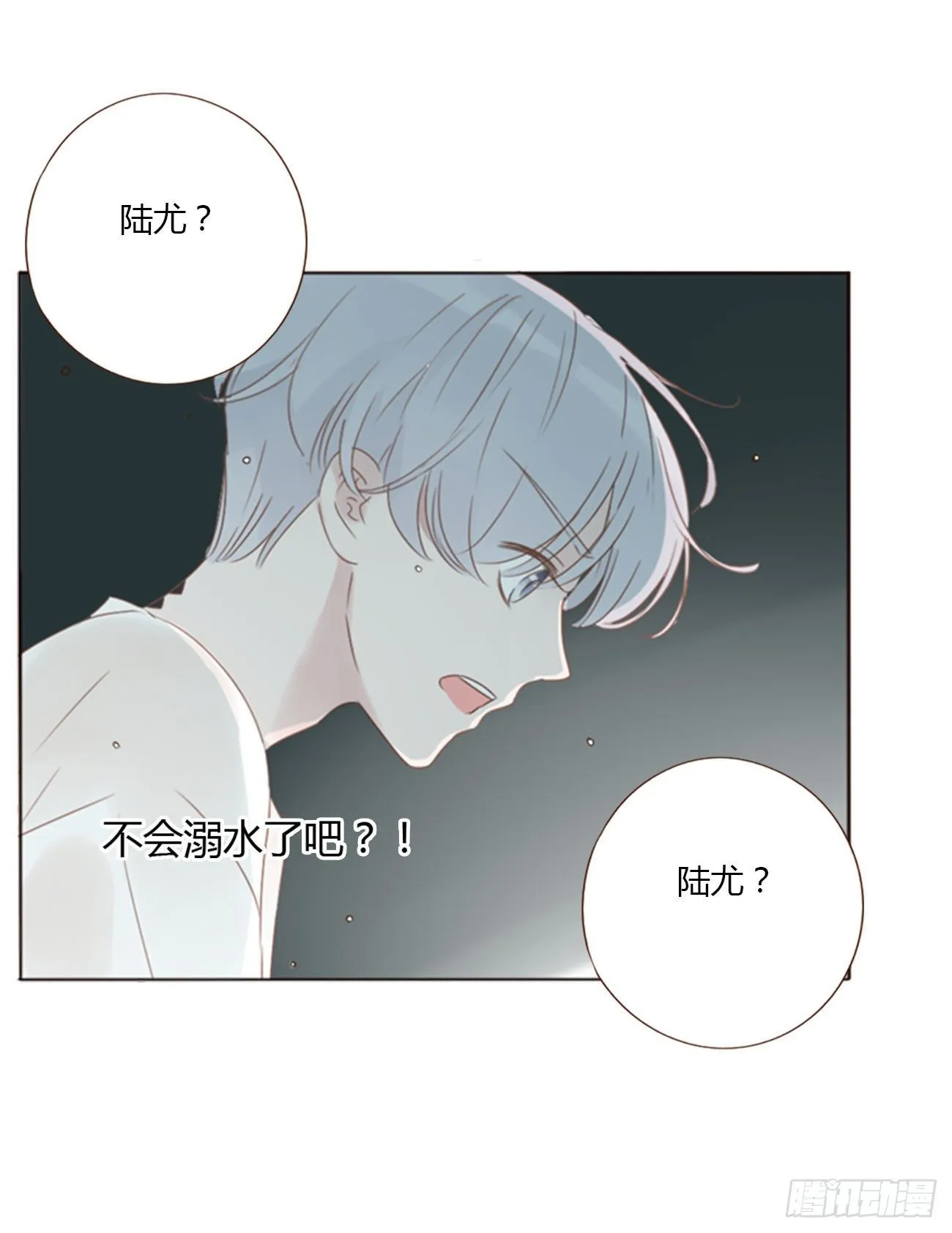 二十二章 吃醋了 第14页