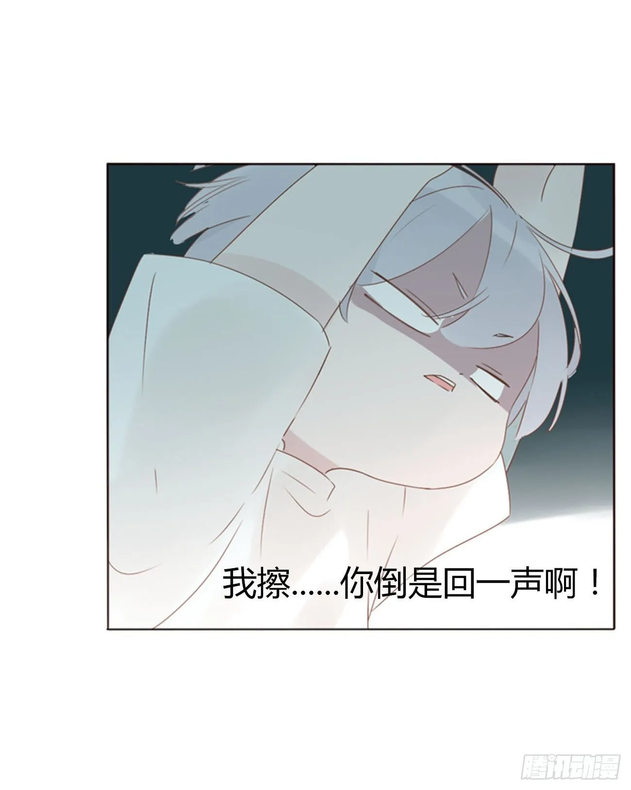 二十二章 吃醋了 第16页