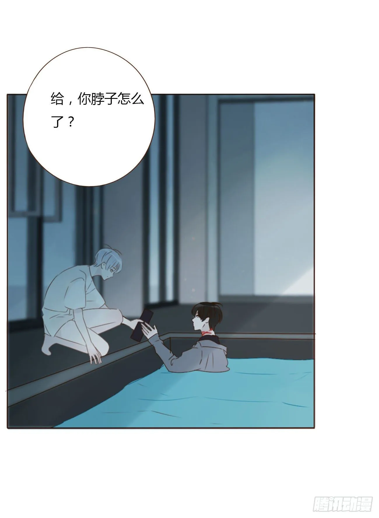 二十二章 吃醋了 第17页