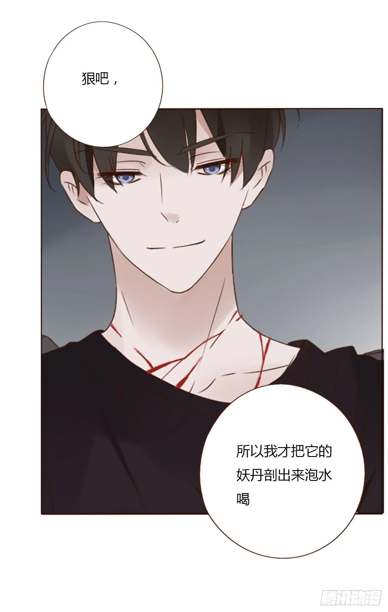 二十二章 吃醋了 第20页