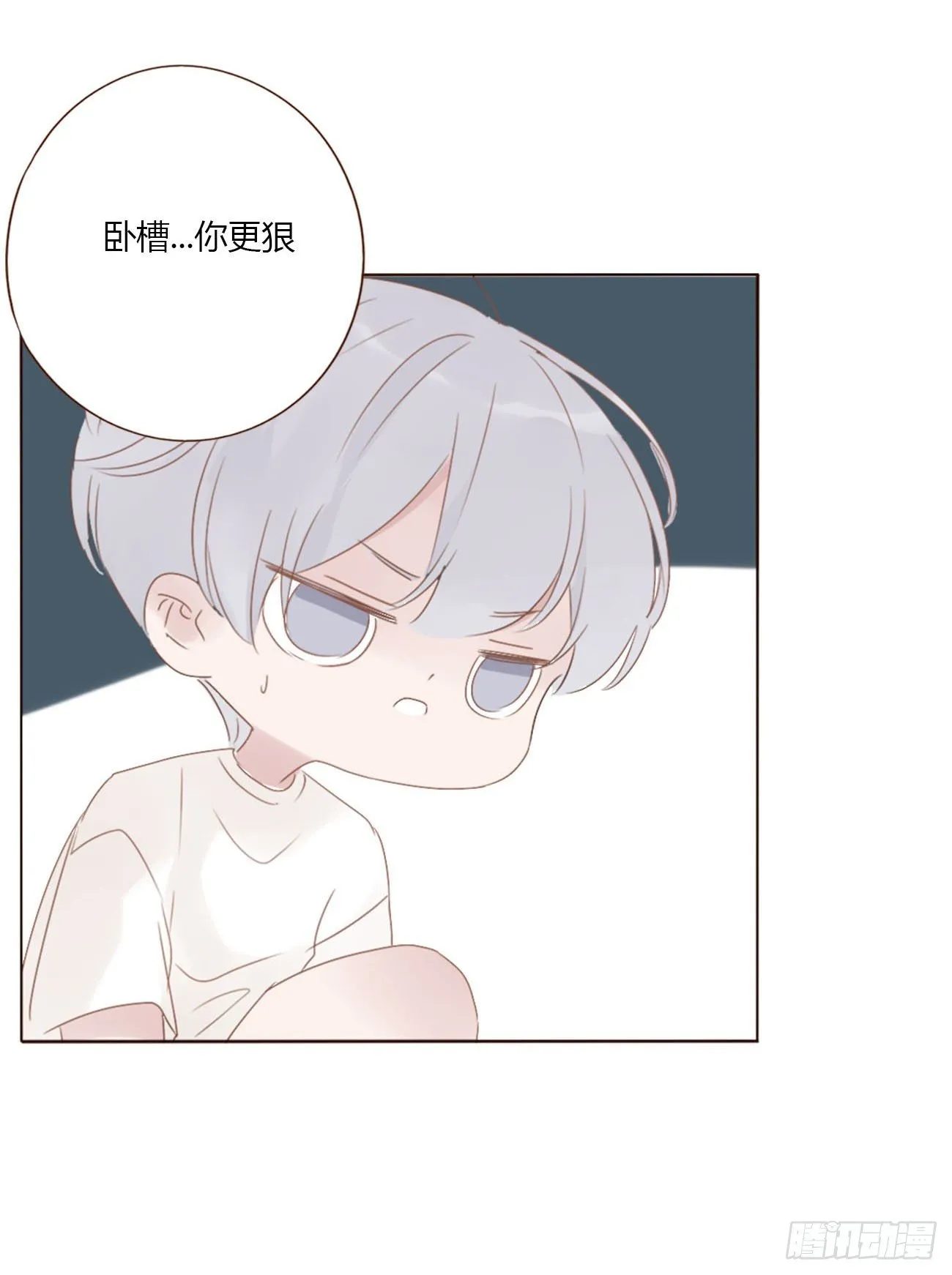 二十二章 吃醋了 第21页