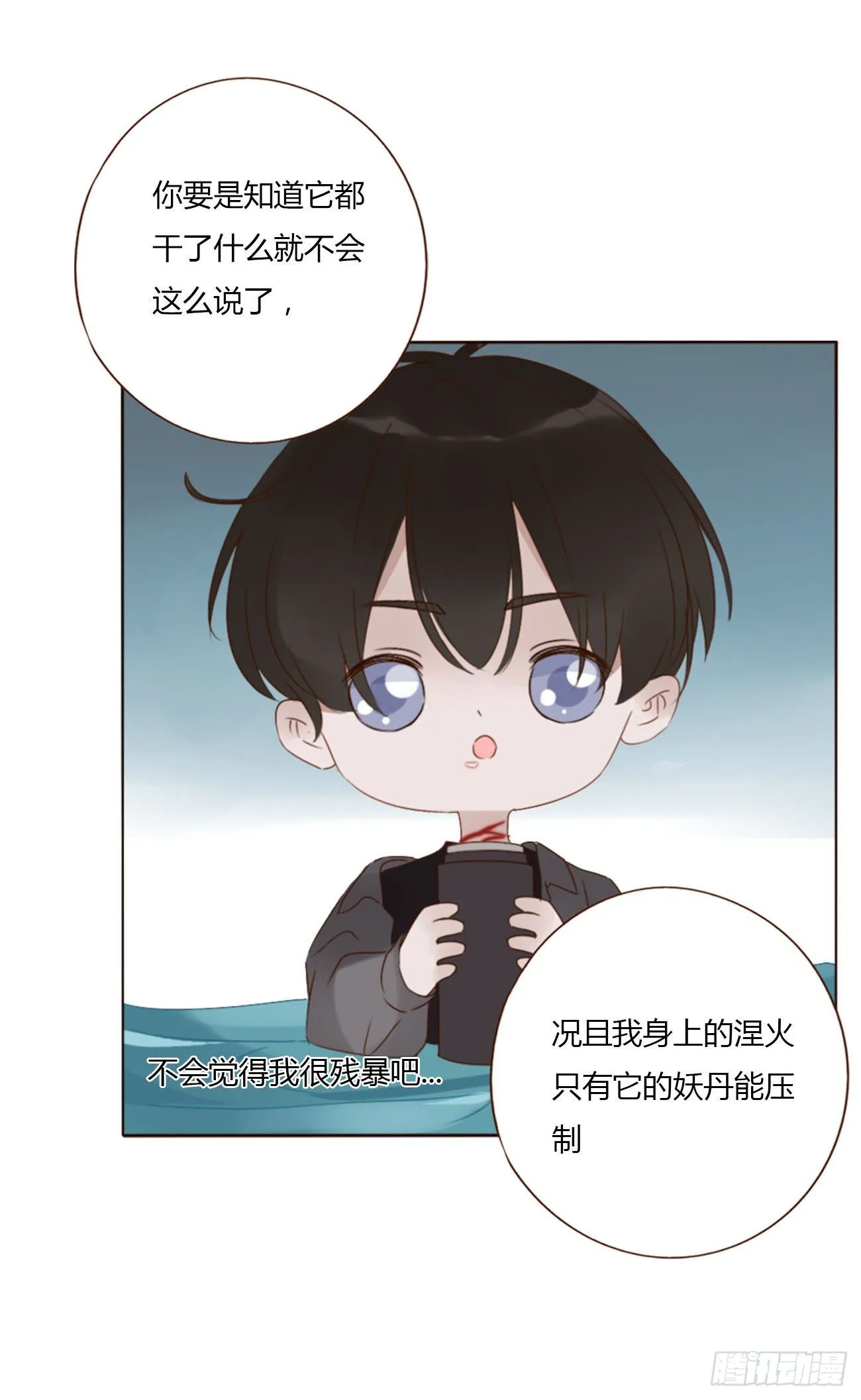 二十二章 吃醋了 第22页