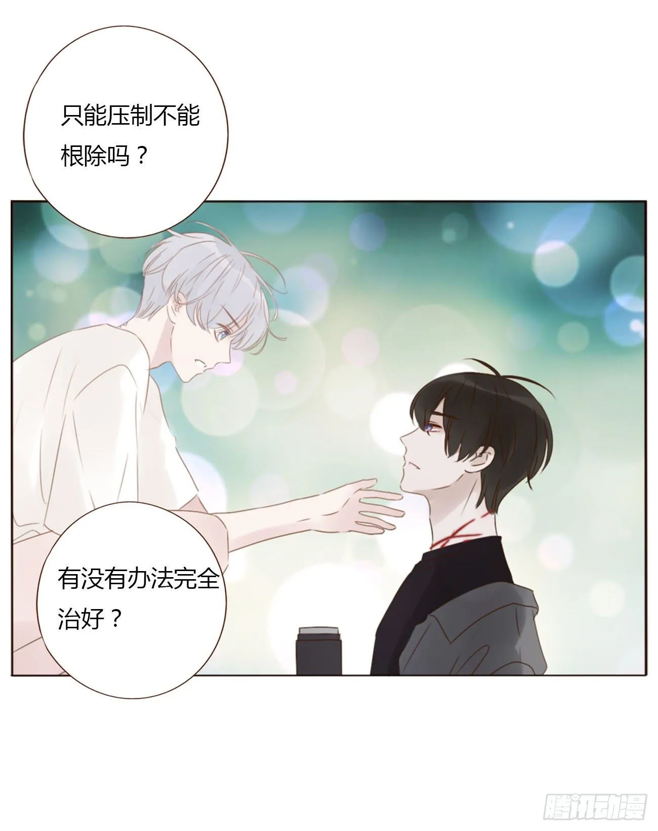 二十二章 吃醋了 第23页