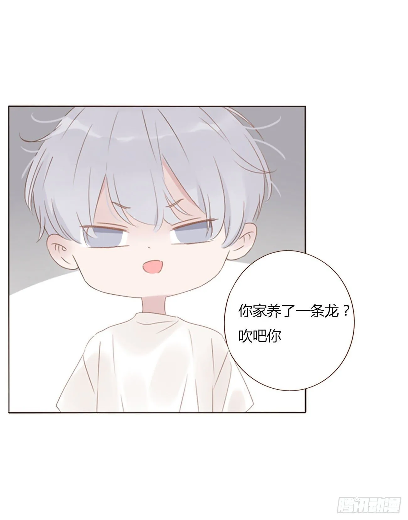 二十二章 吃醋了 第25页