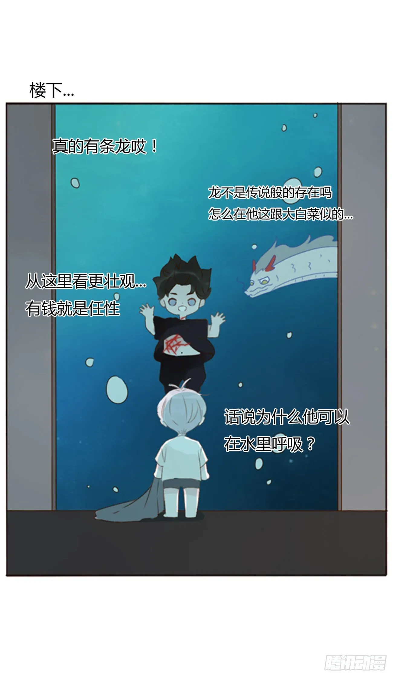 二十二章 吃醋了 第28页