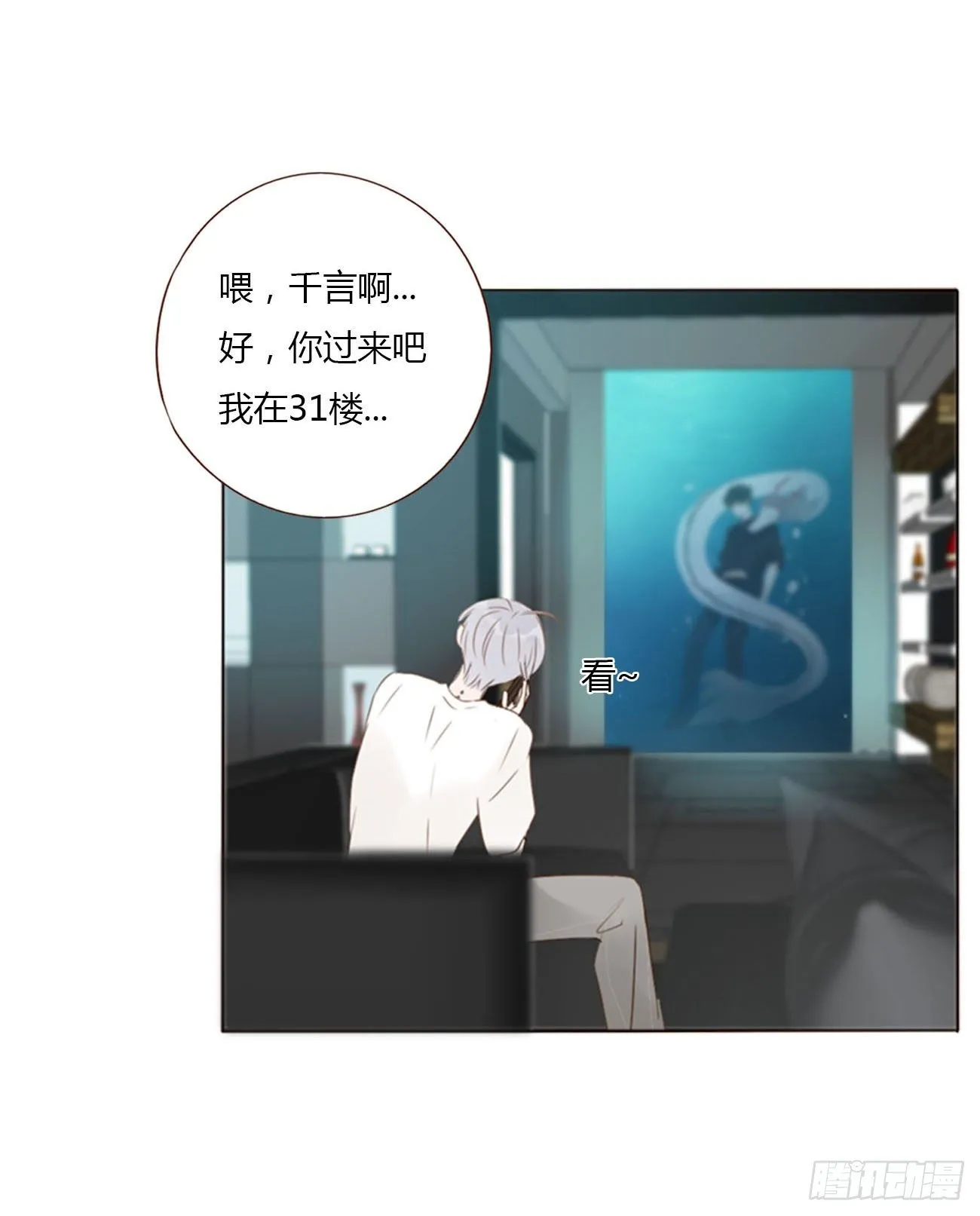 二十二章 吃醋了 第32页