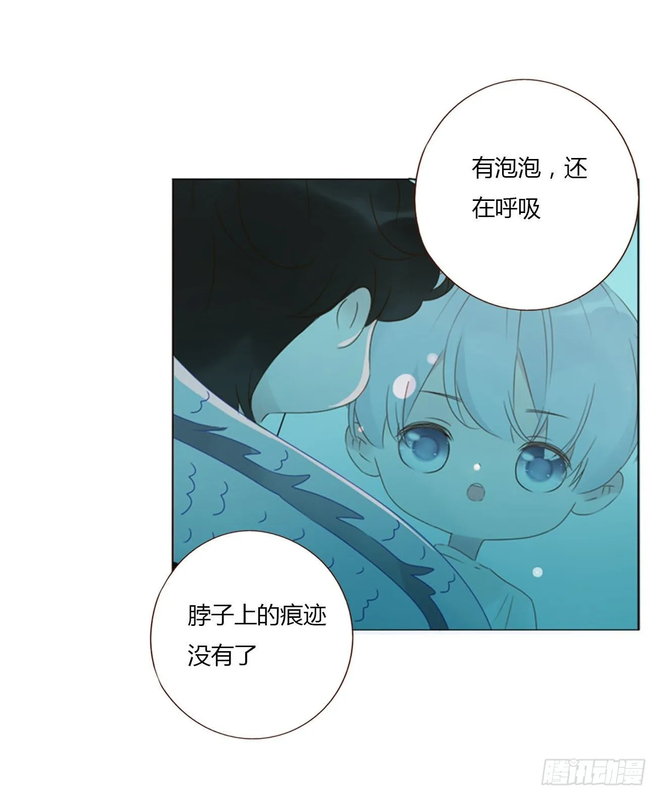 二十二章 吃醋了 第34页