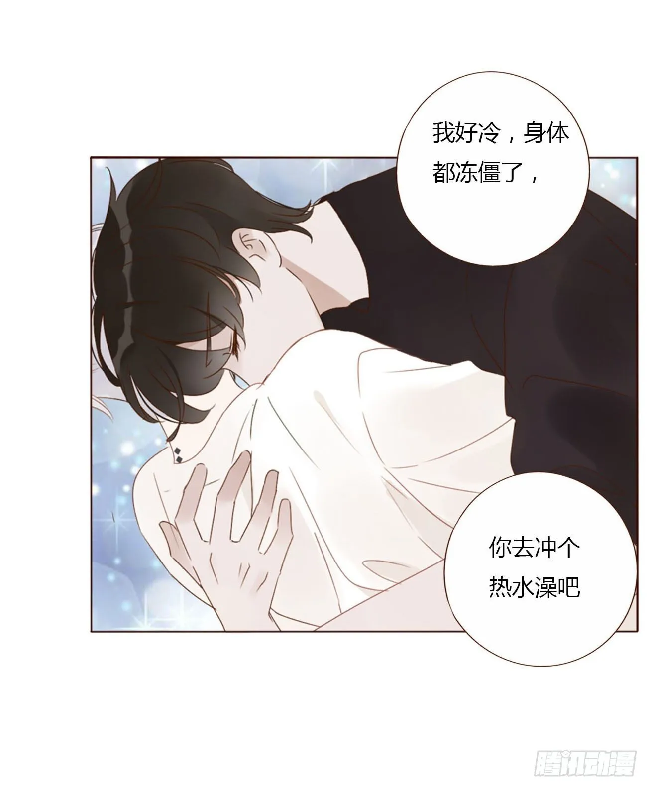 二十二章 吃醋了 第39页
