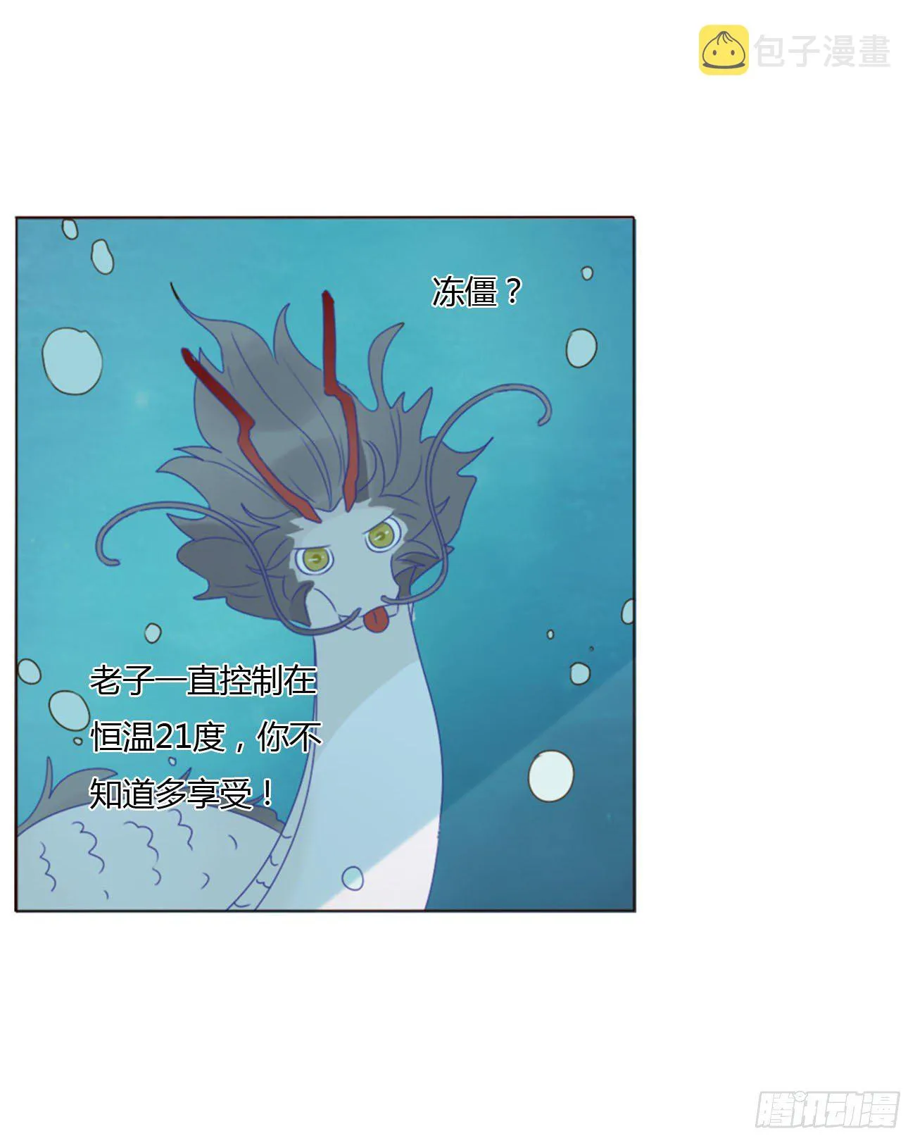 二十二章 吃醋了 第40页