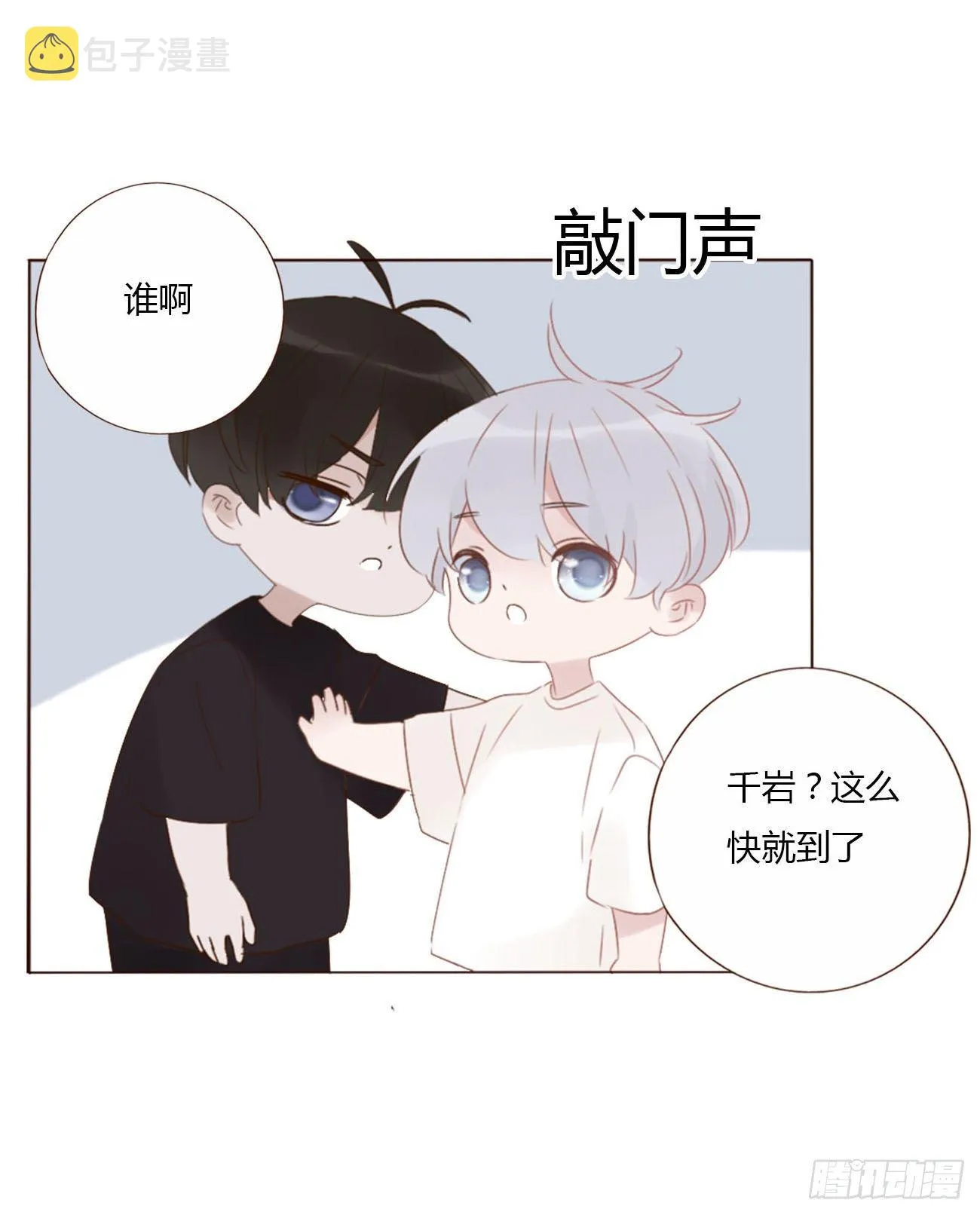 二十二章 吃醋了 第42页