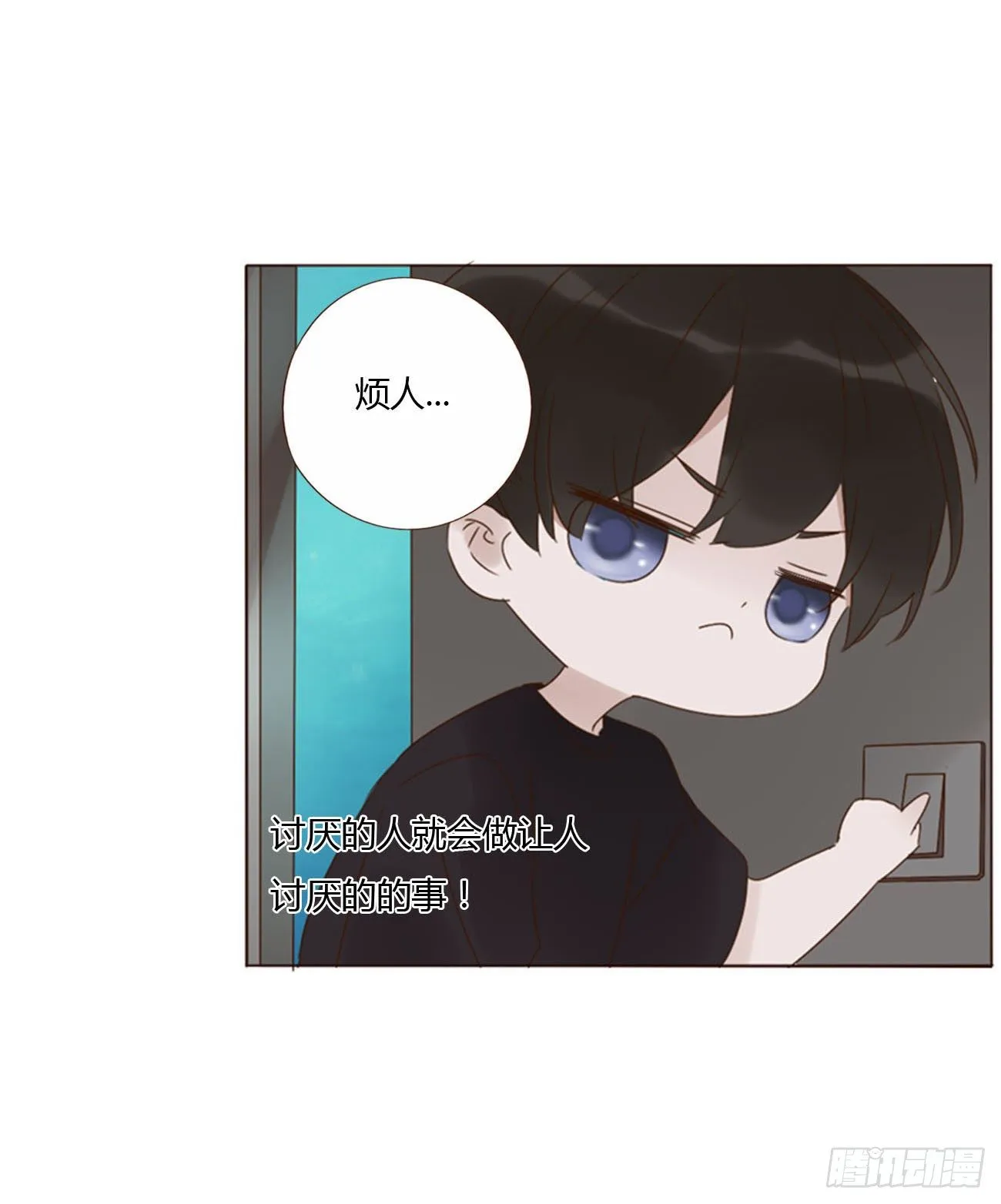二十二章 吃醋了 第43页