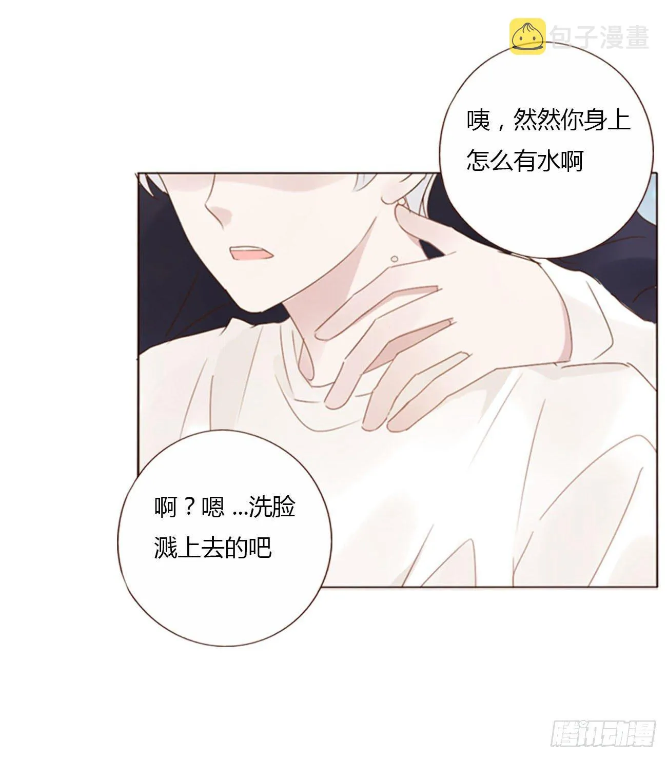 二十二章 吃醋了 第49页