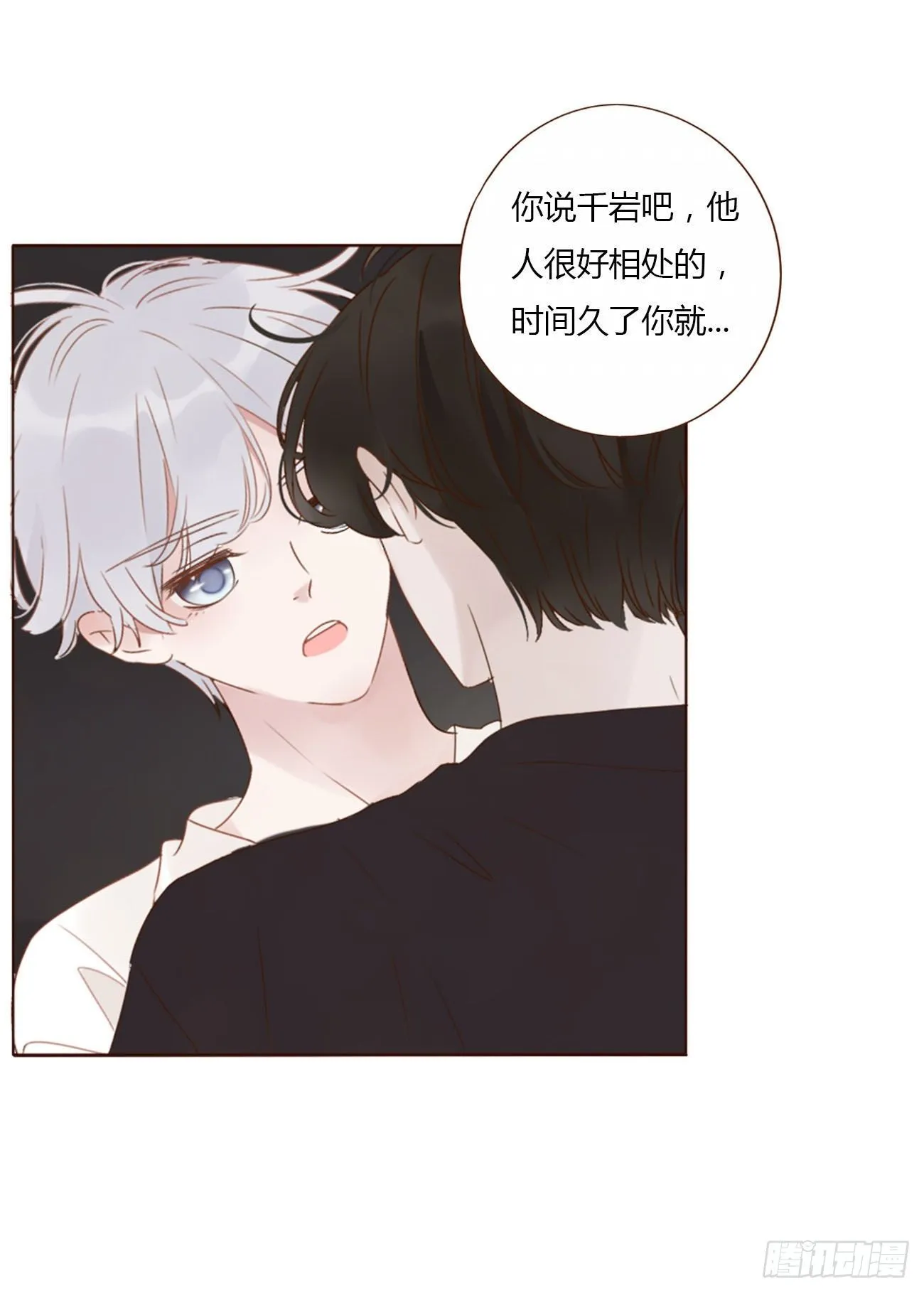 二十三章 你可别误会 第19页