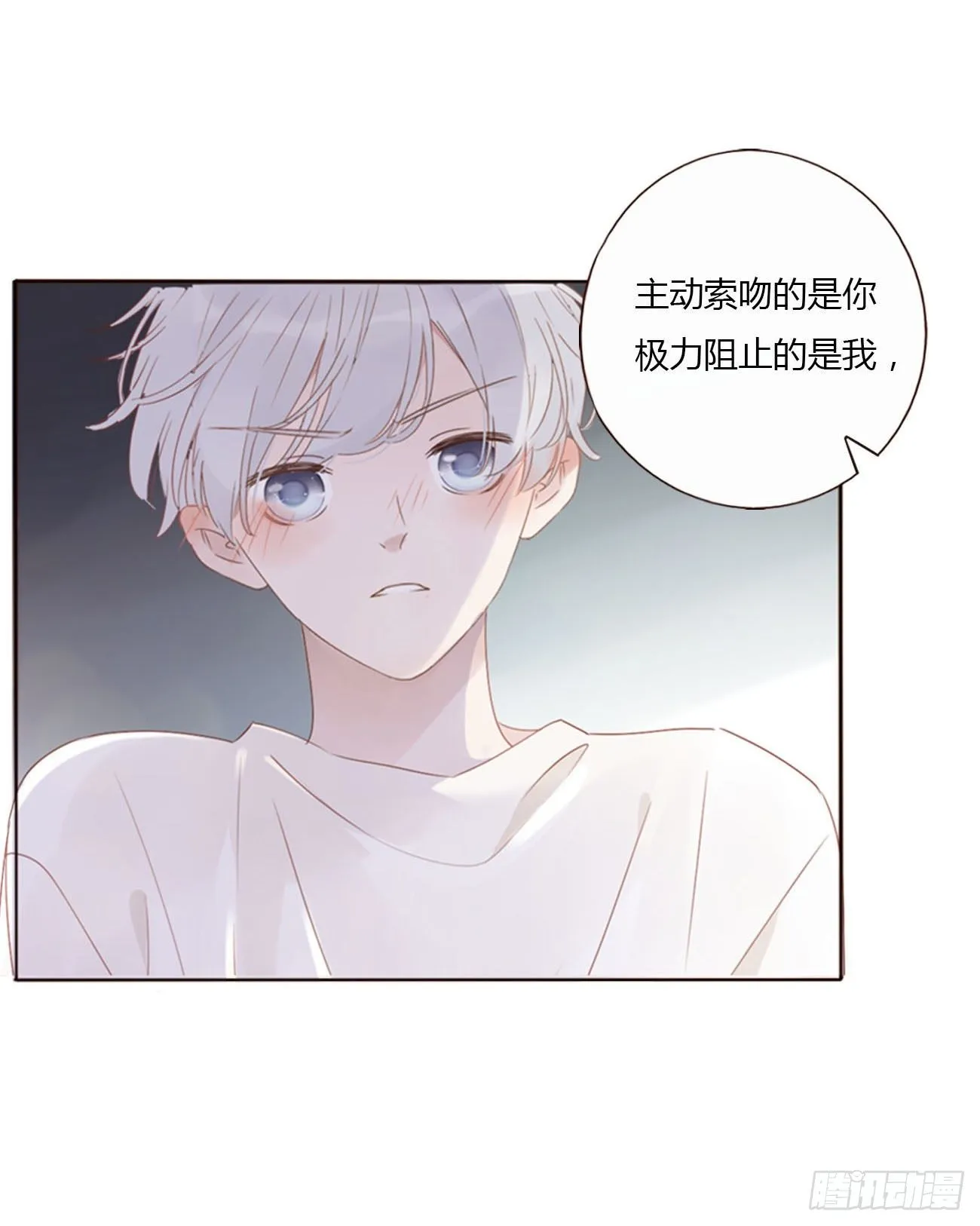 二十三章 你可别误会 第29页