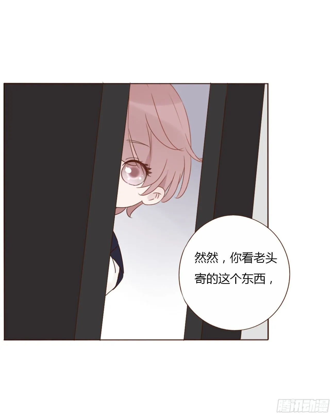 二十三章 你可别误会 第49页