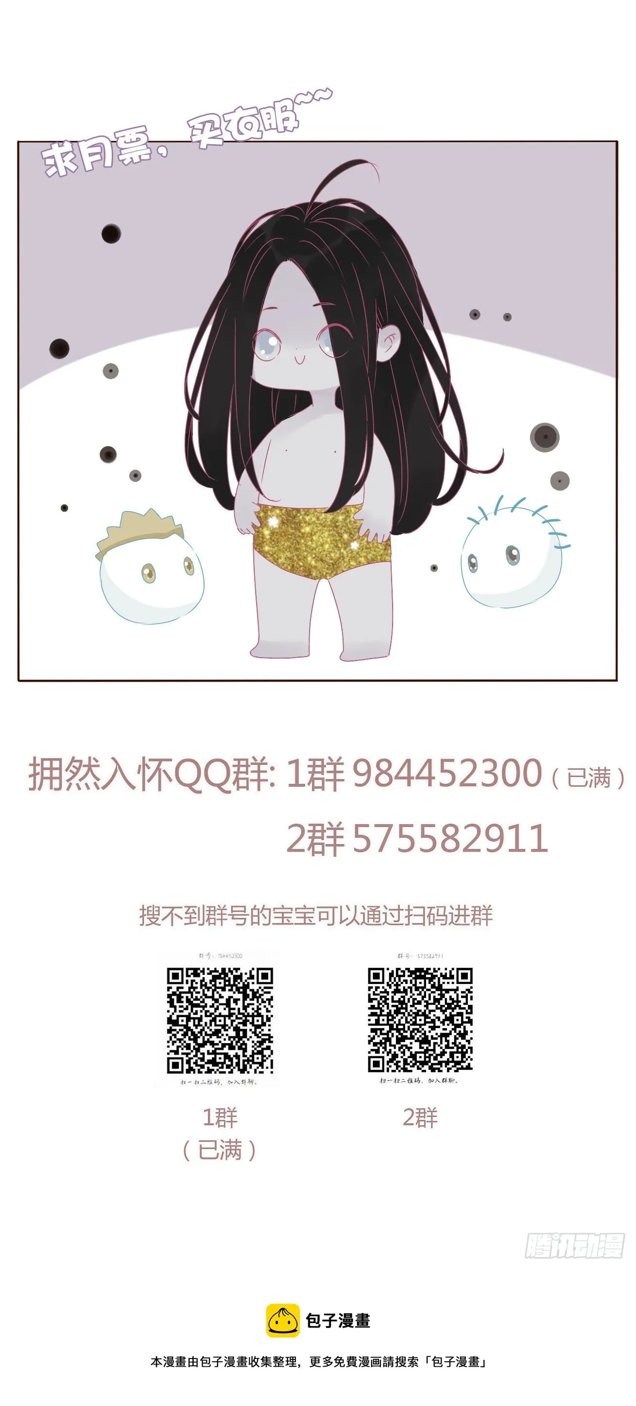 二十三章 你可别误会 第56页