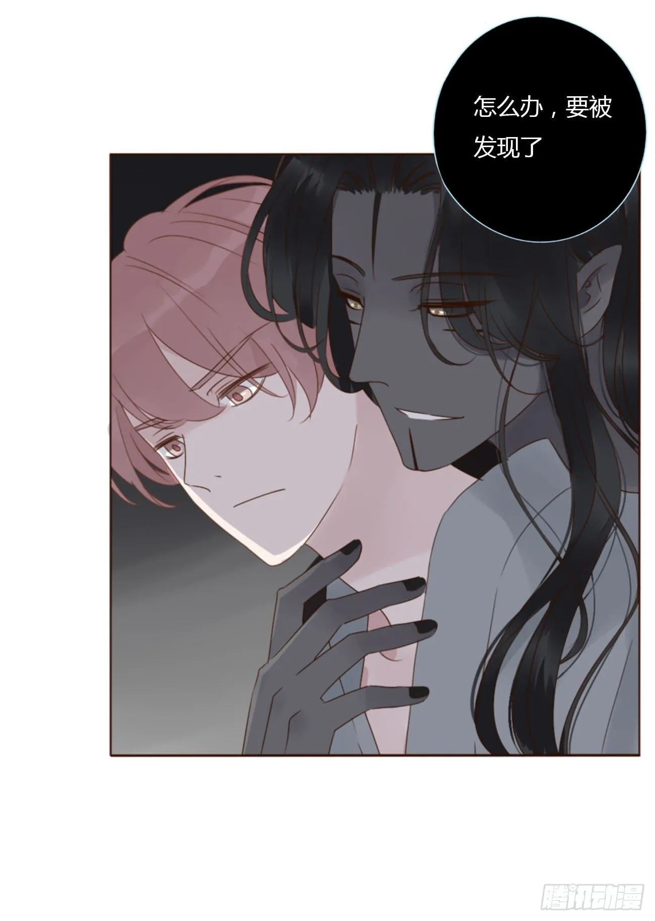 二十五章 一起洗吧 第2页