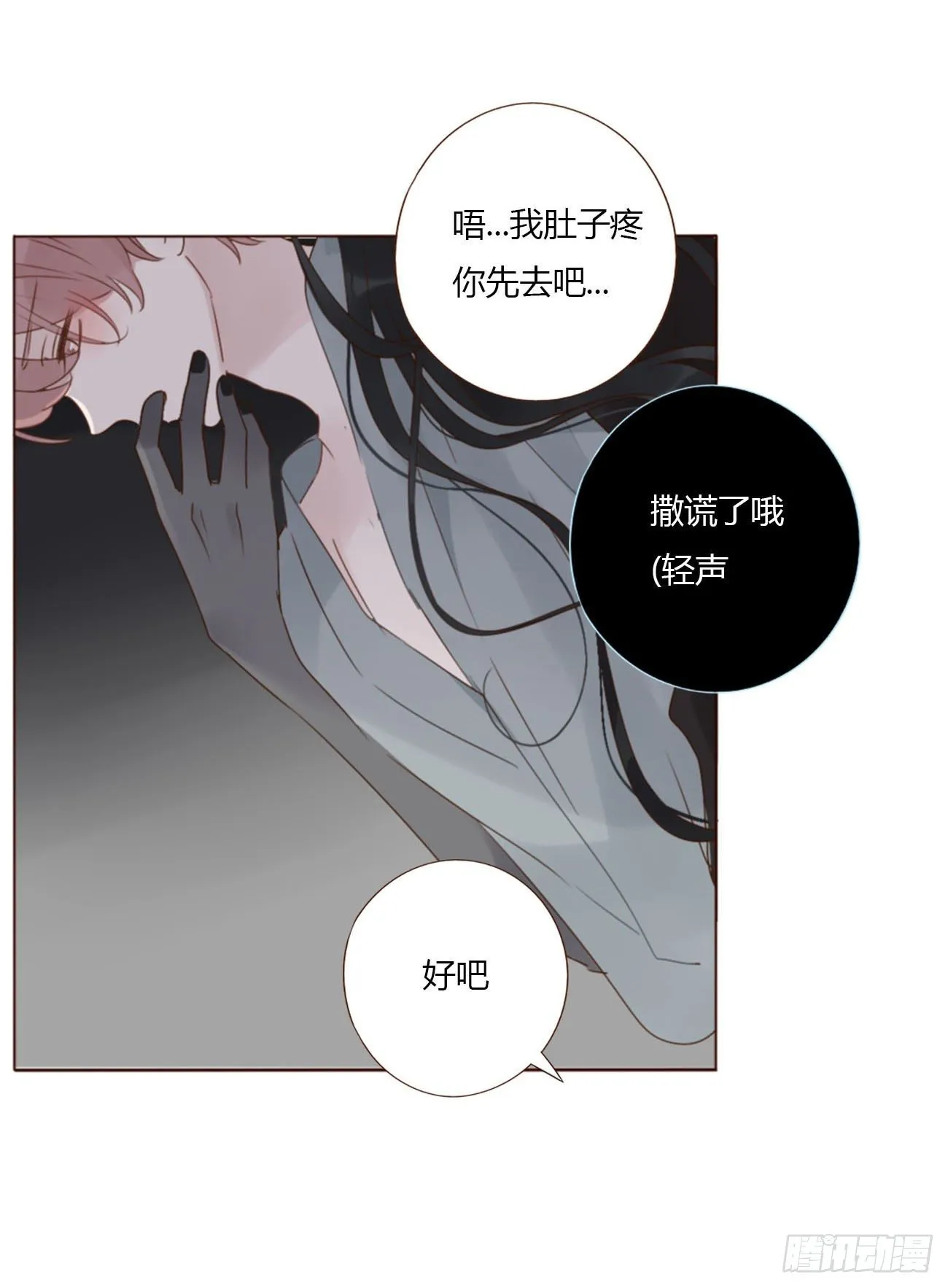 二十五章 一起洗吧 第3页
