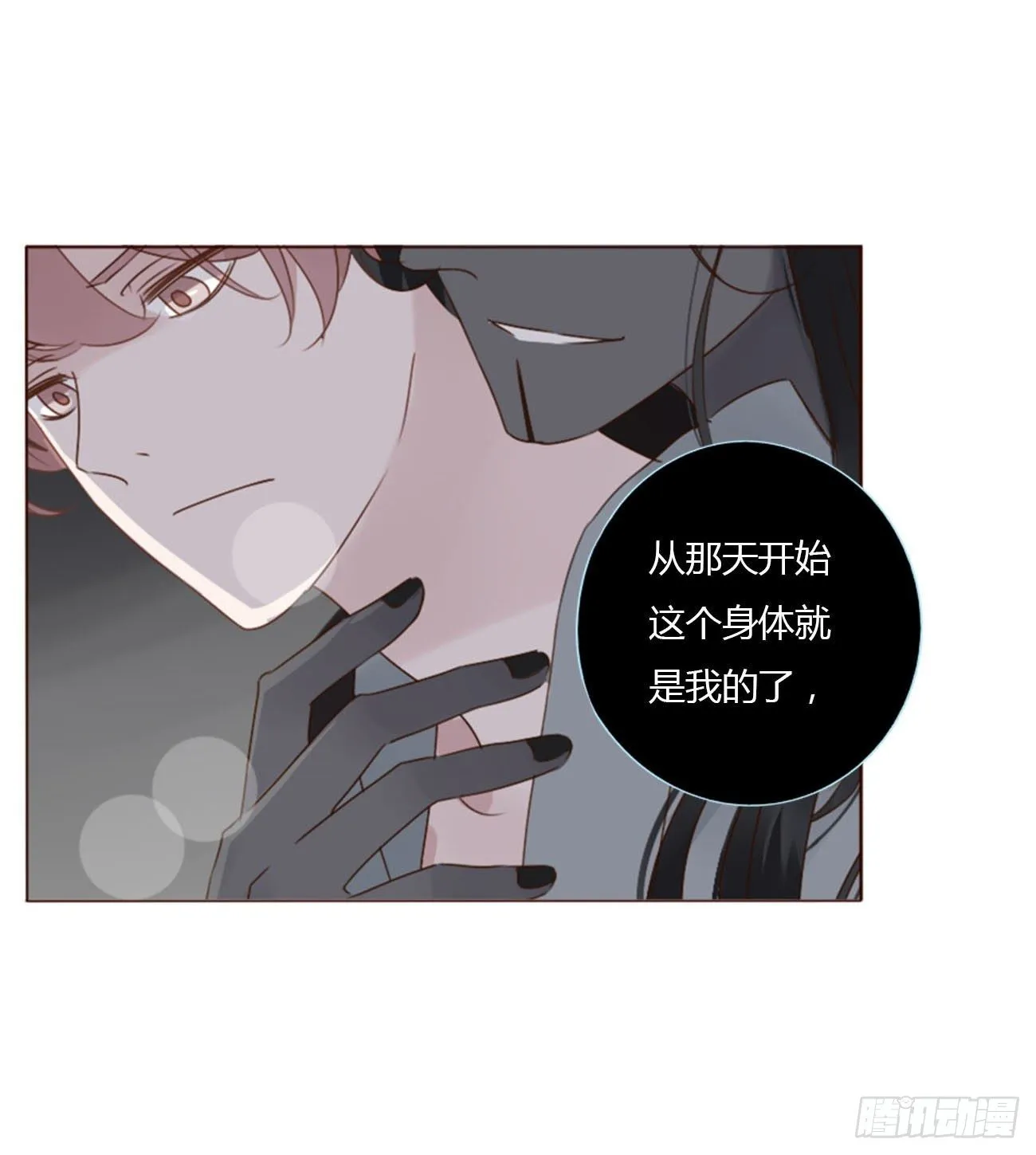 二十五章 一起洗吧 第5页