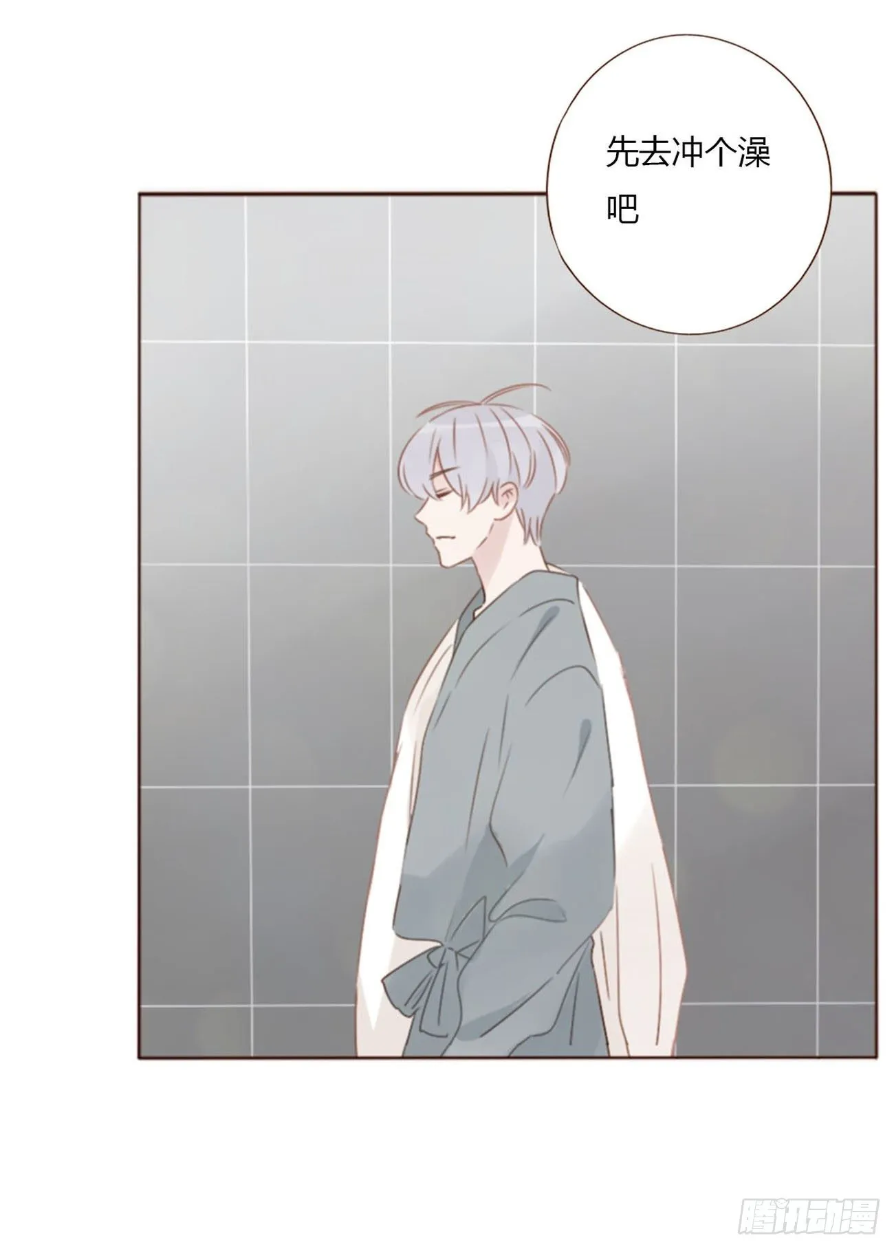 二十五章 一起洗吧 第8页