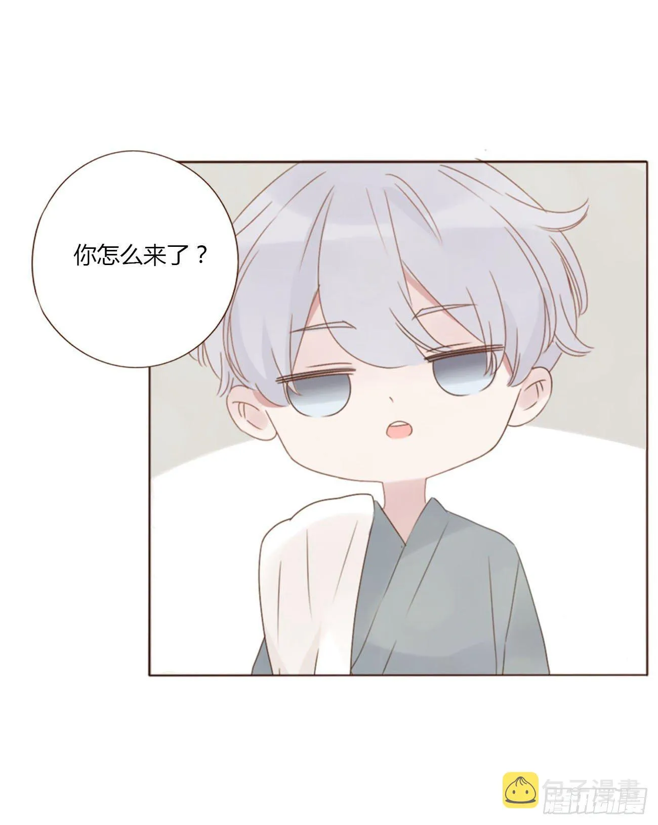 二十五章 一起洗吧 第10页