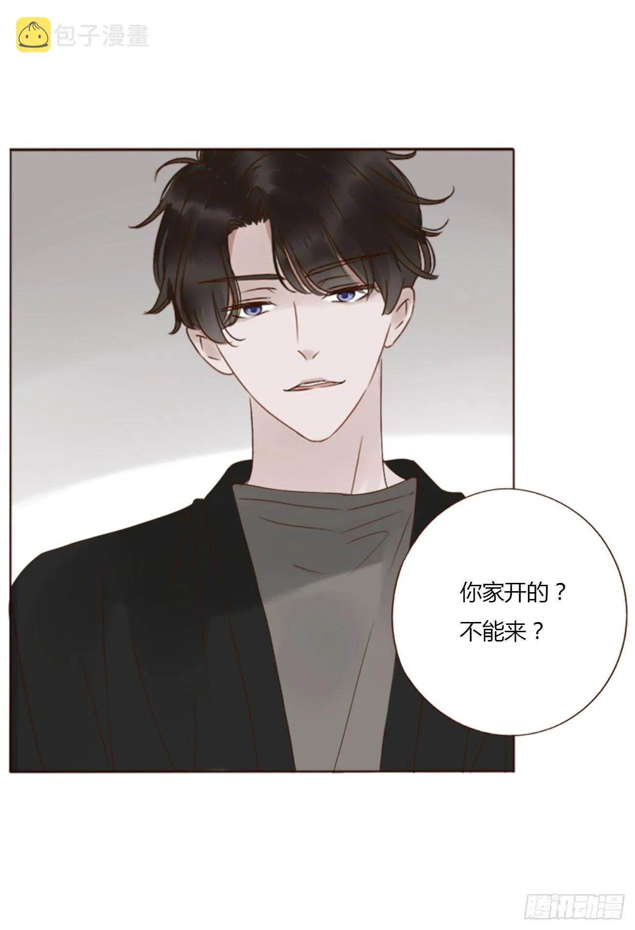 二十五章 一起洗吧 第11页