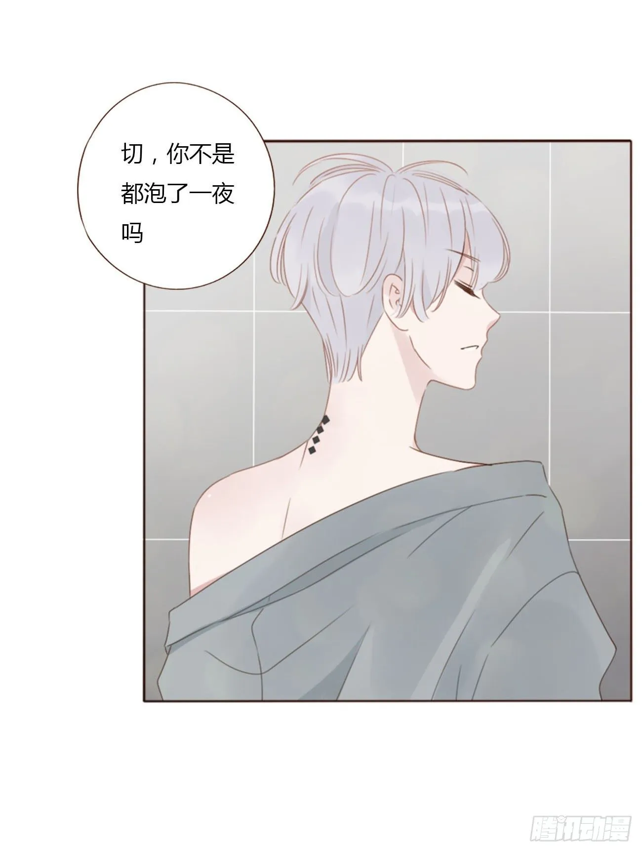 二十五章 一起洗吧 第12页