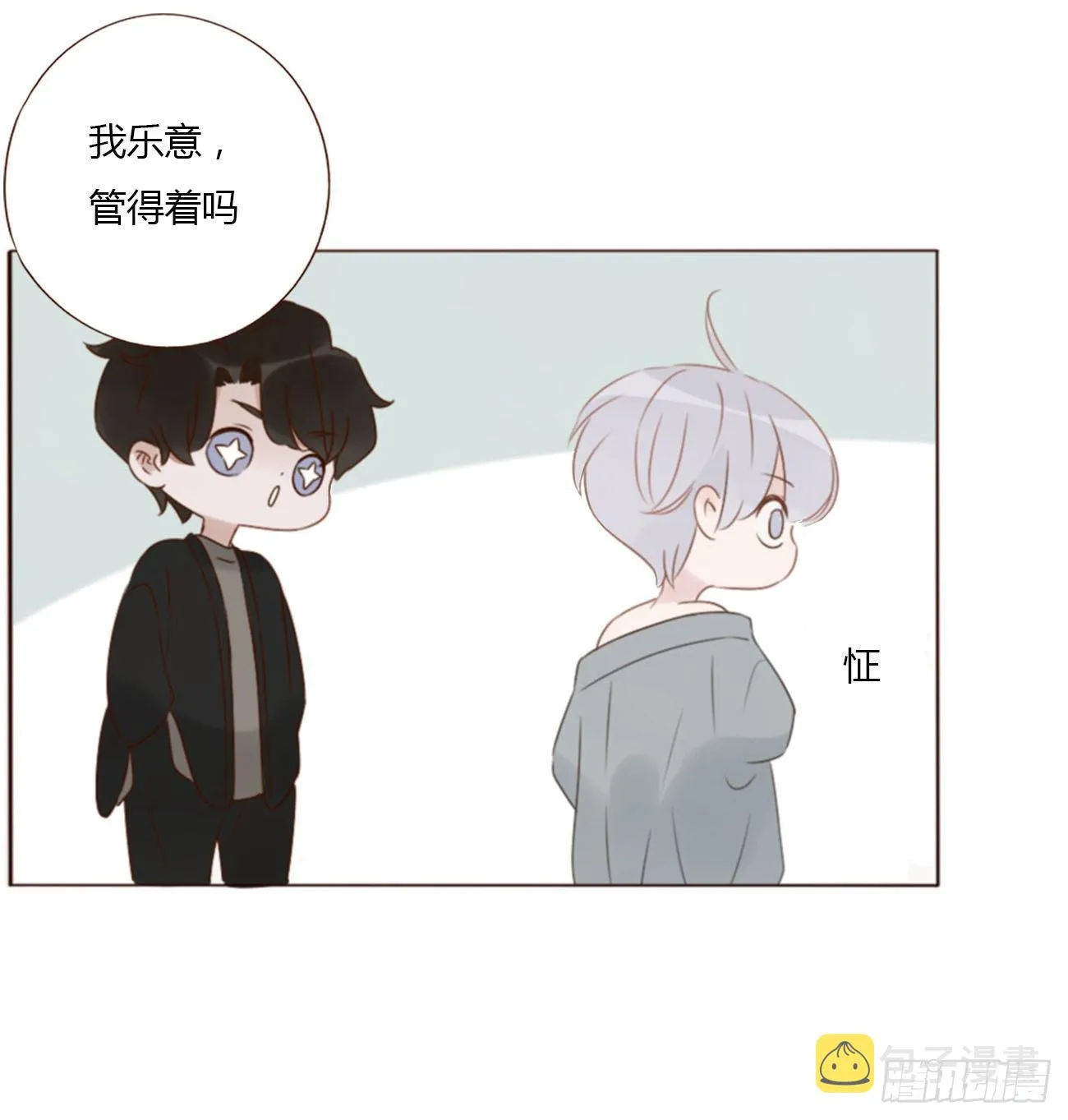 二十五章 一起洗吧 第13页