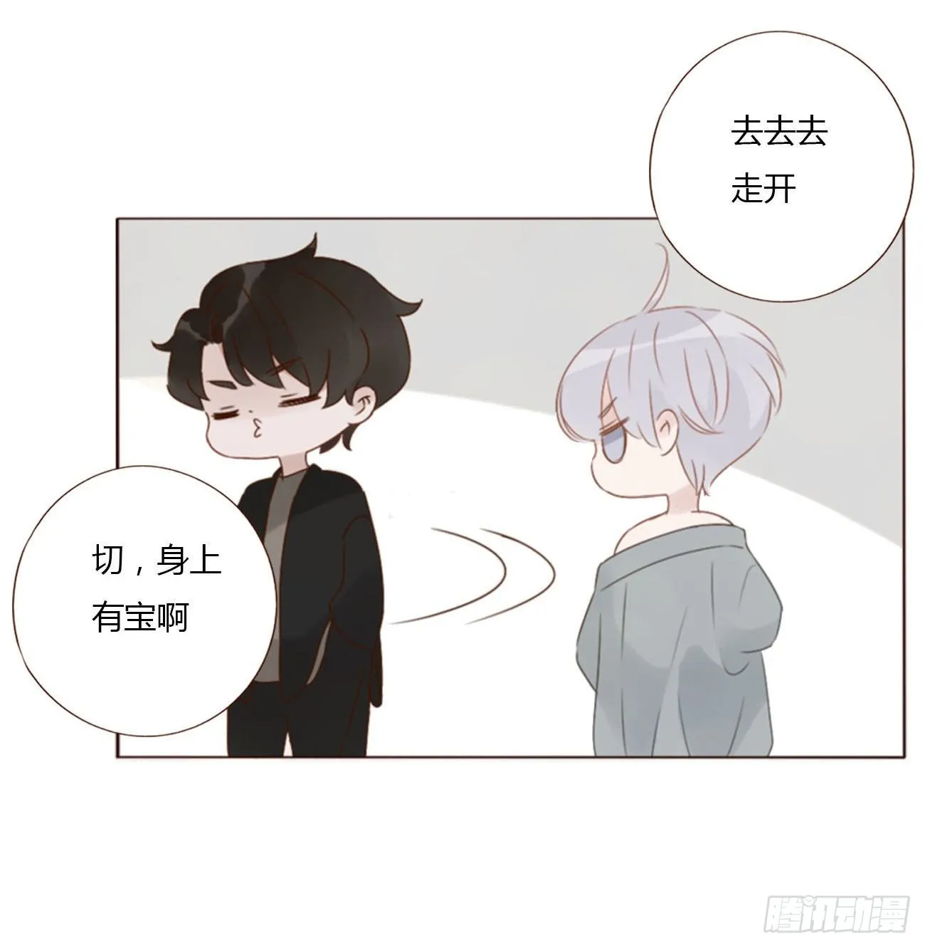二十五章 一起洗吧 第14页