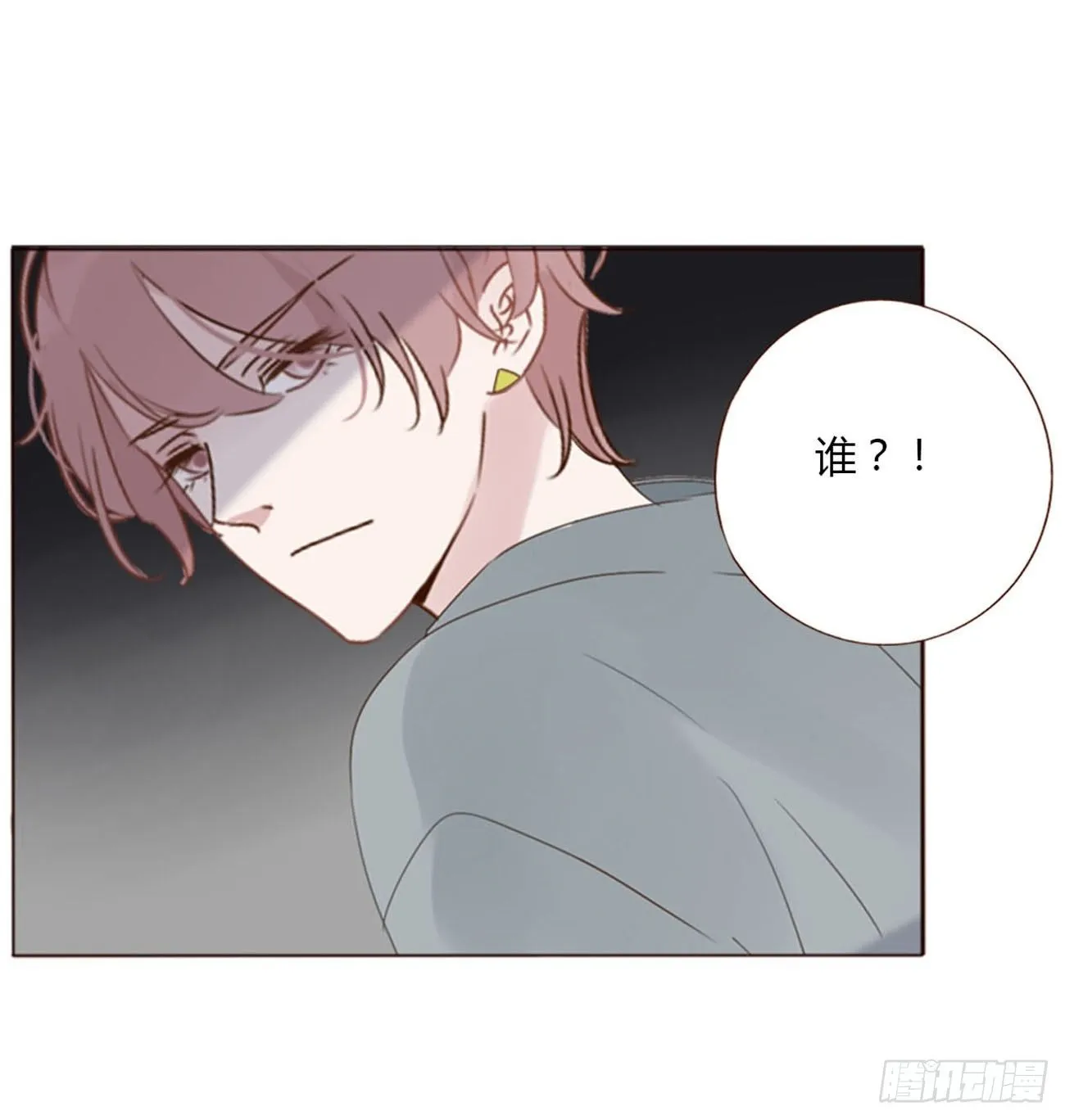 二十五章 一起洗吧 第17页