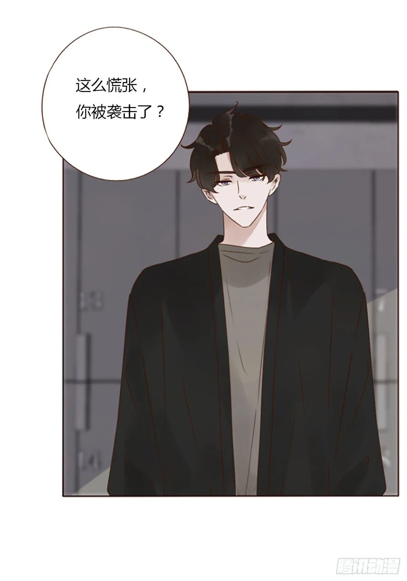 二十五章 一起洗吧 第18页