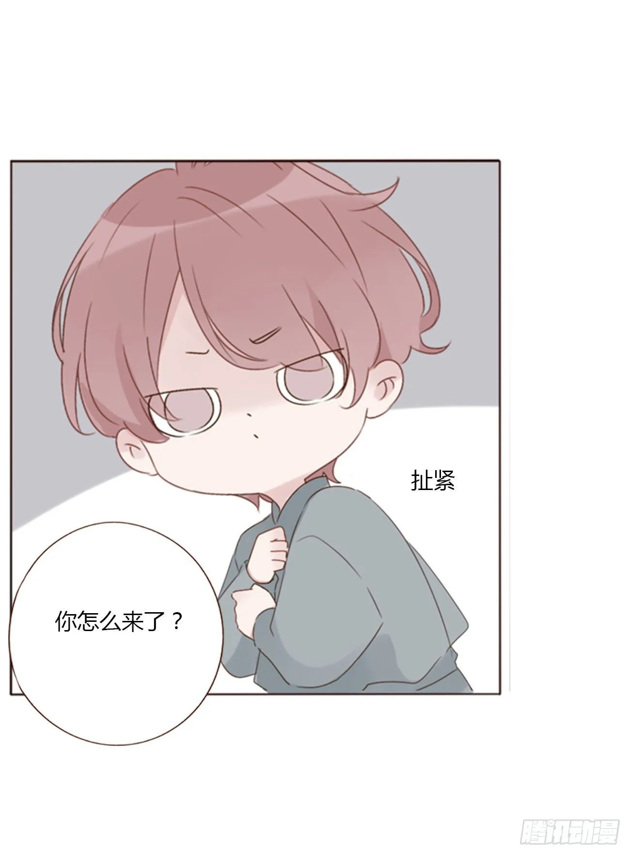 二十五章 一起洗吧 第19页