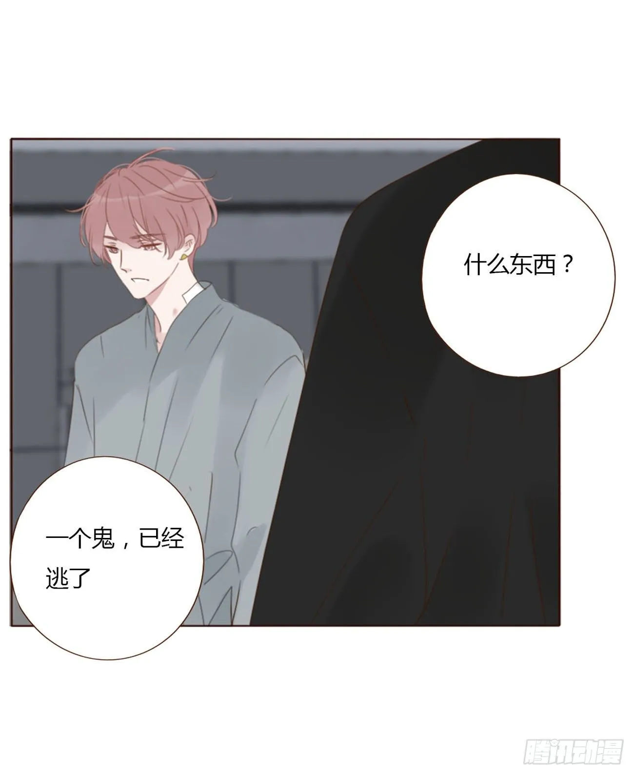 二十五章 一起洗吧 第21页