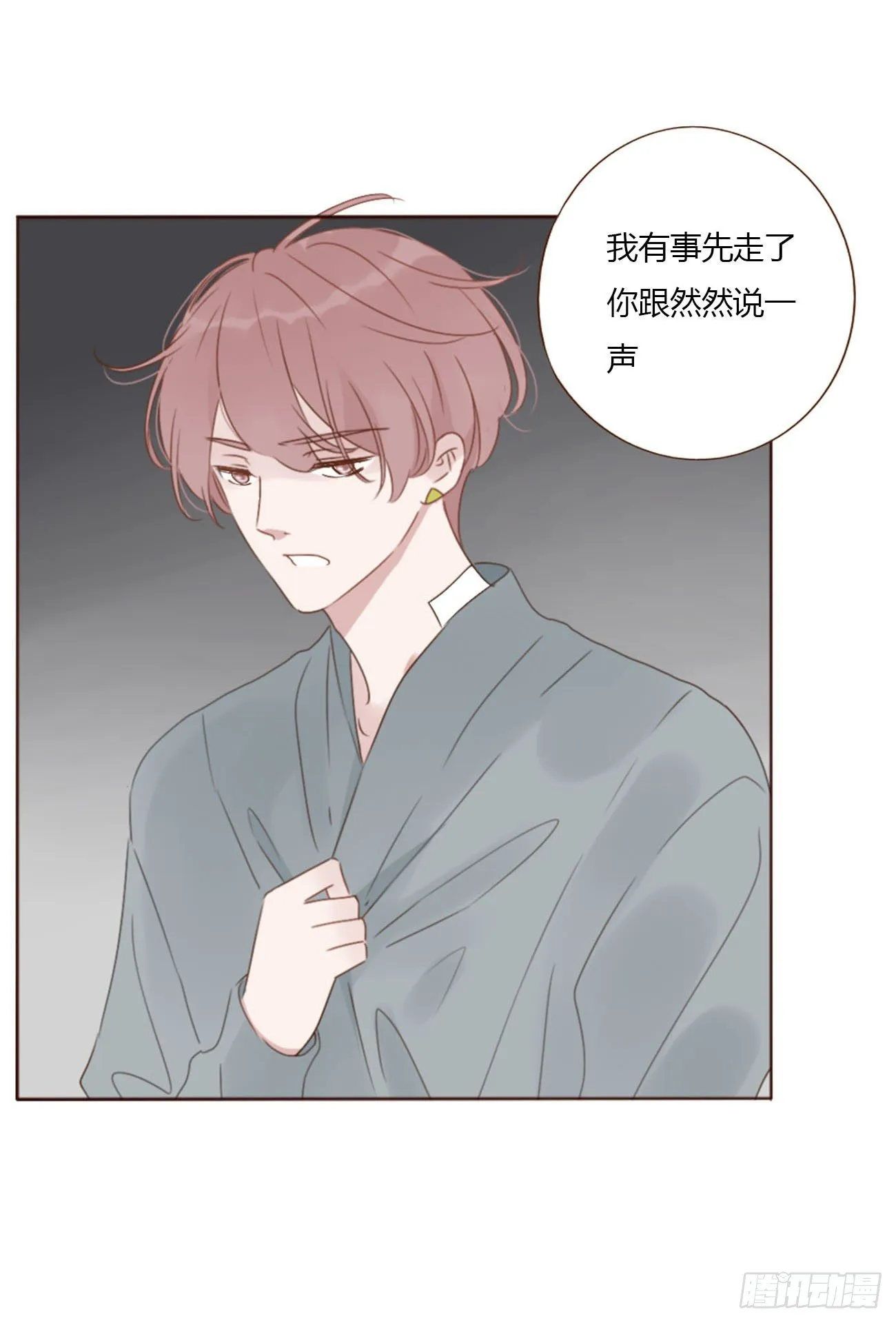 二十五章 一起洗吧 第23页