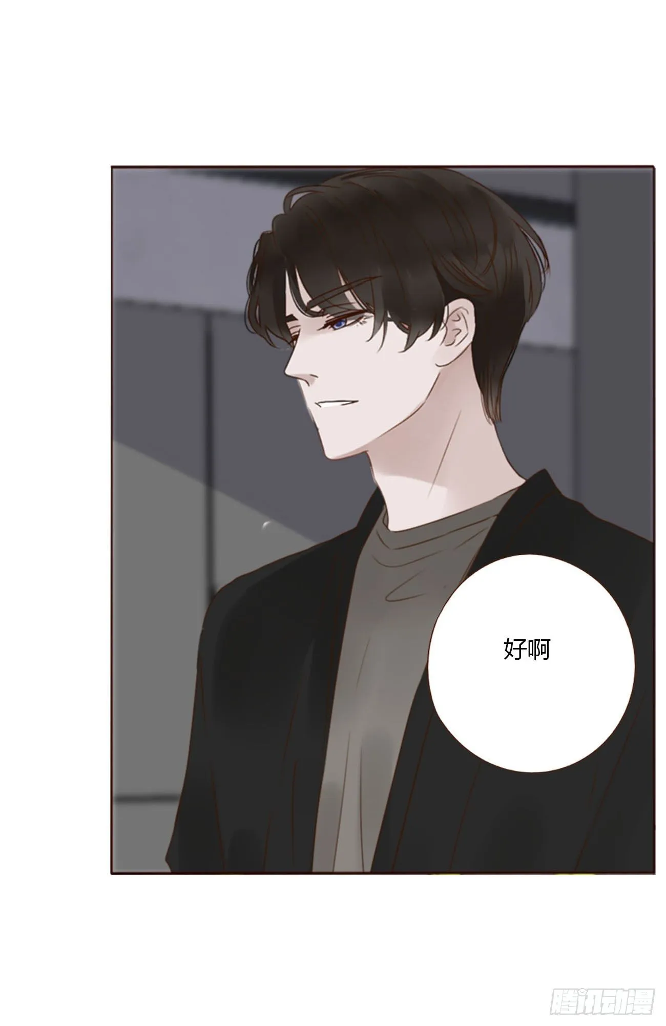 二十五章 一起洗吧 第24页
