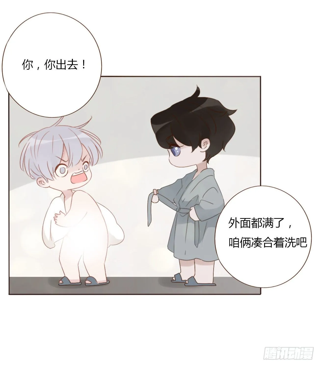 二十五章 一起洗吧 第31页