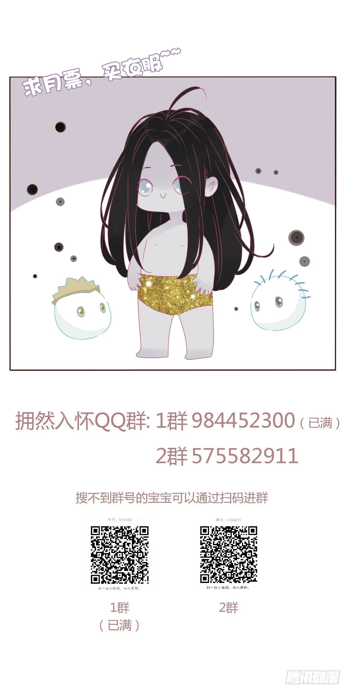 二十五章 一起洗吧 第36页