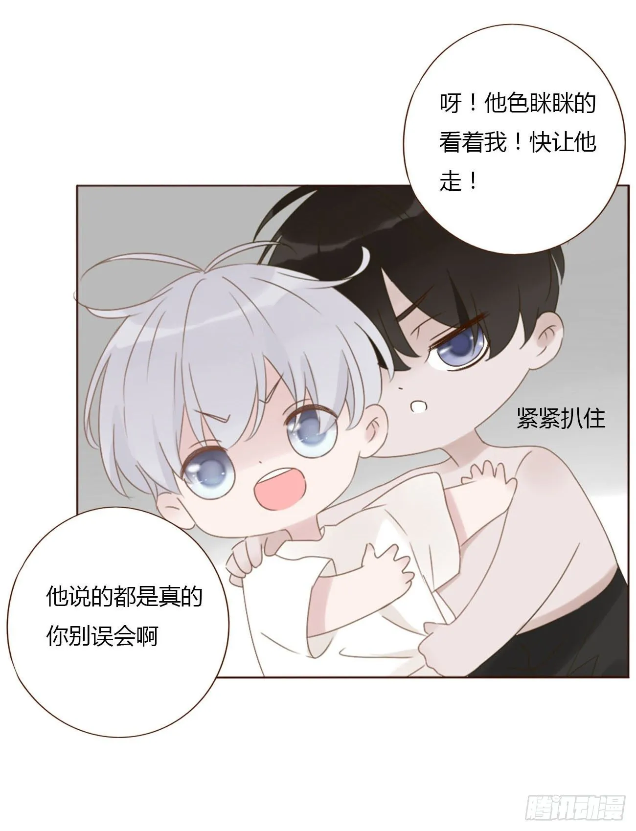 二十四章 长生鼎 第2页