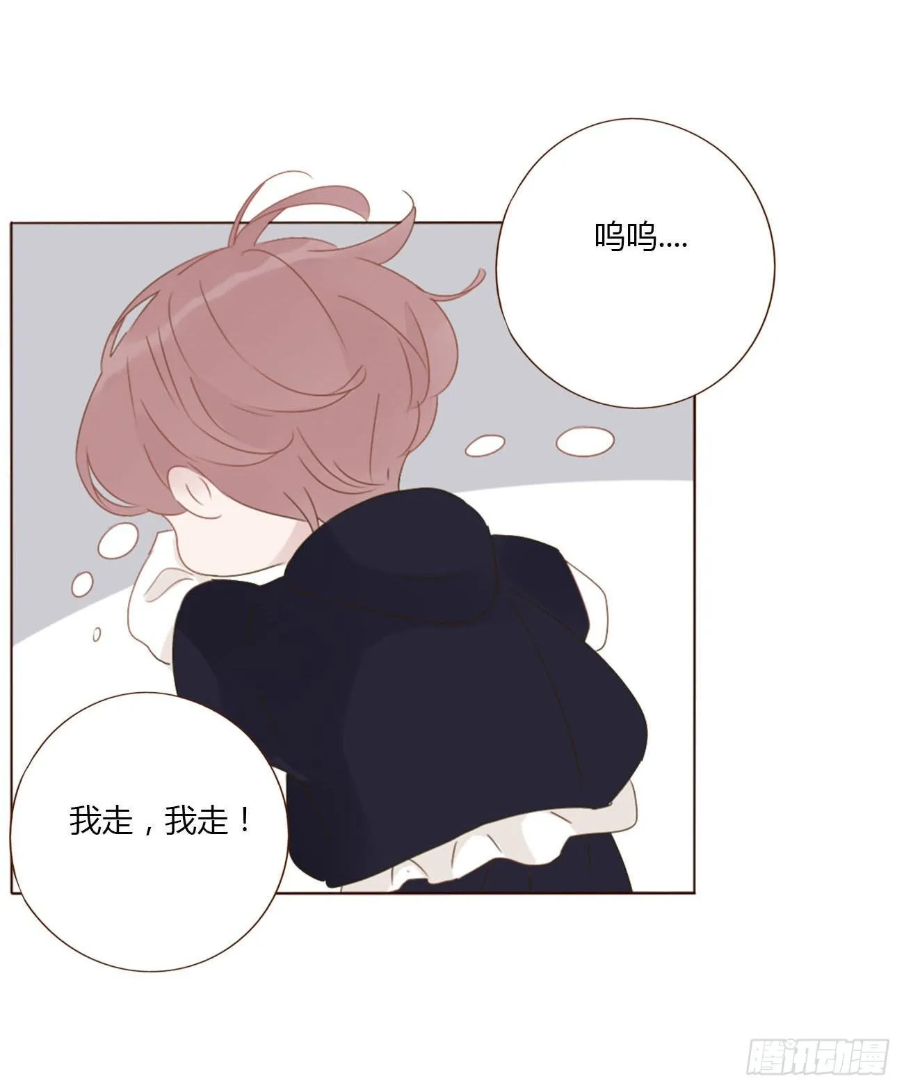 二十四章 长生鼎 第3页
