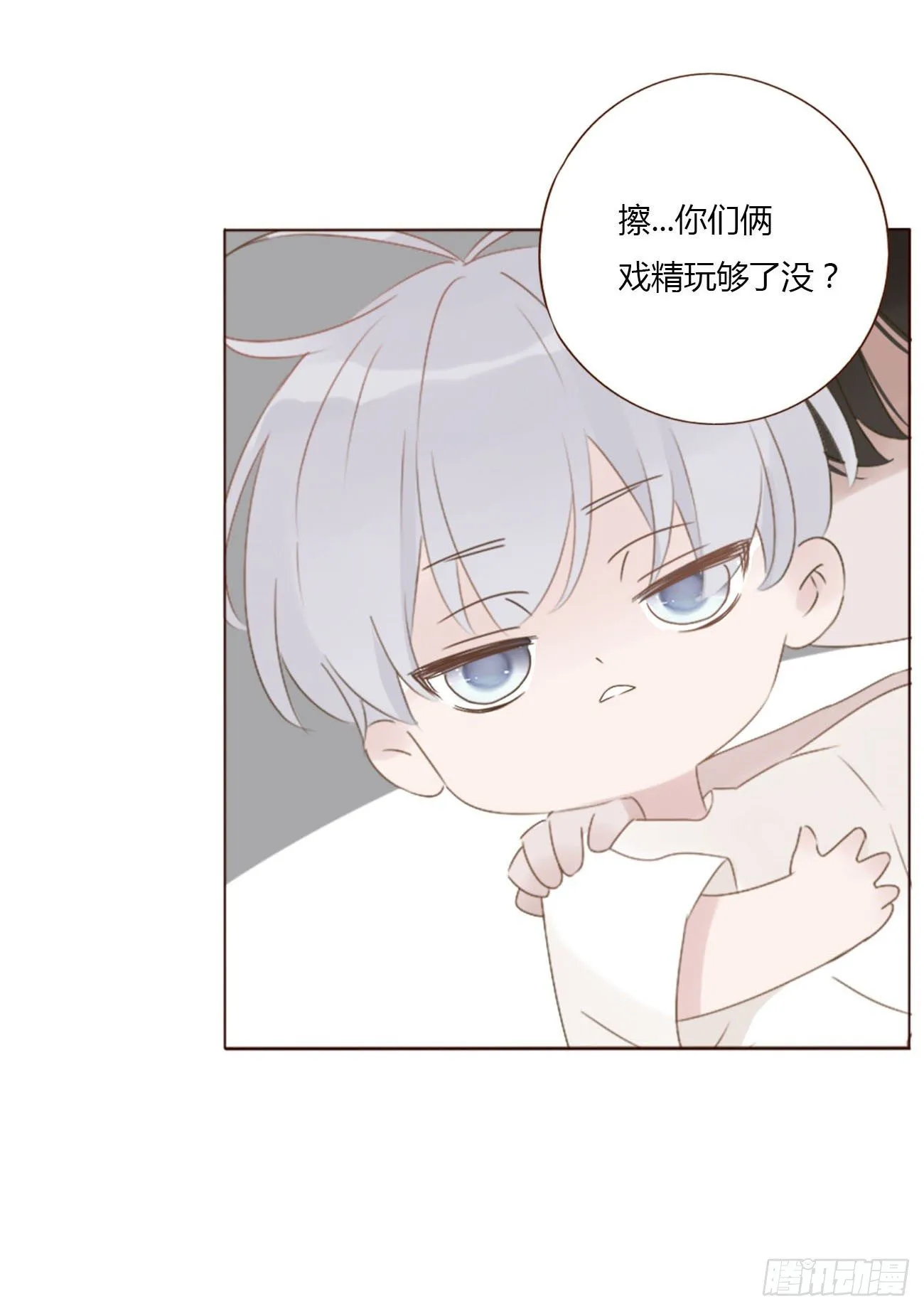 二十四章 长生鼎 第4页