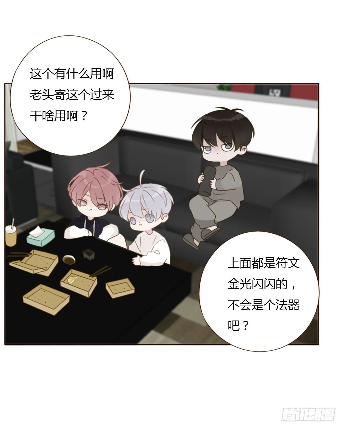 二十四章 长生鼎 第7页