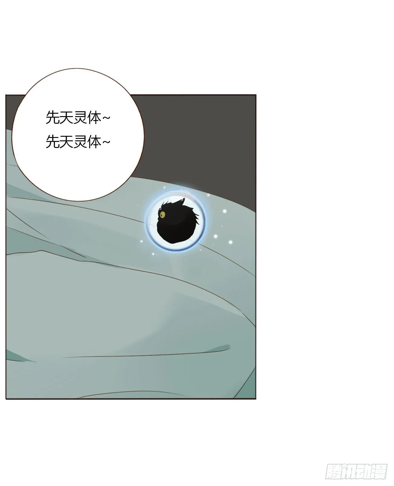 二十四章 长生鼎 第9页