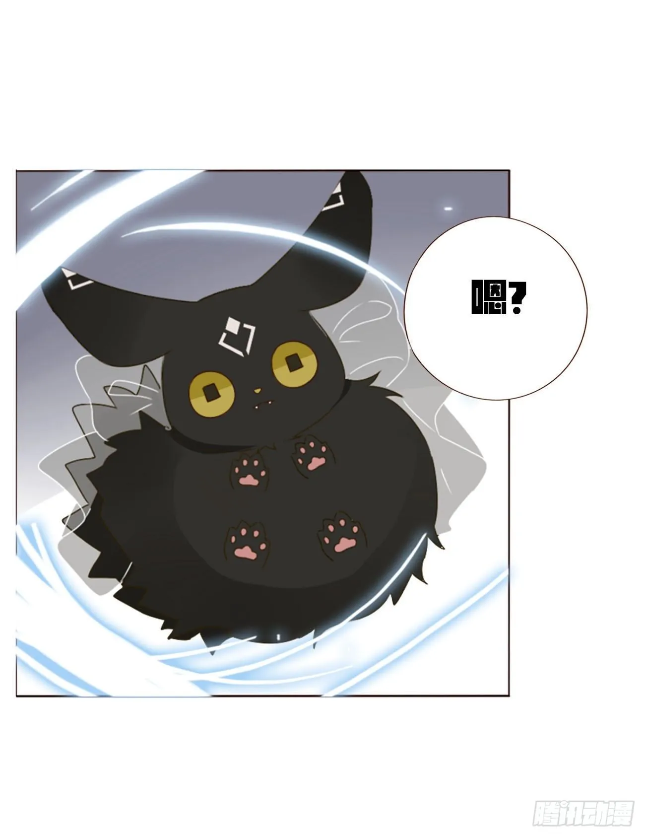 二十四章 长生鼎 第13页