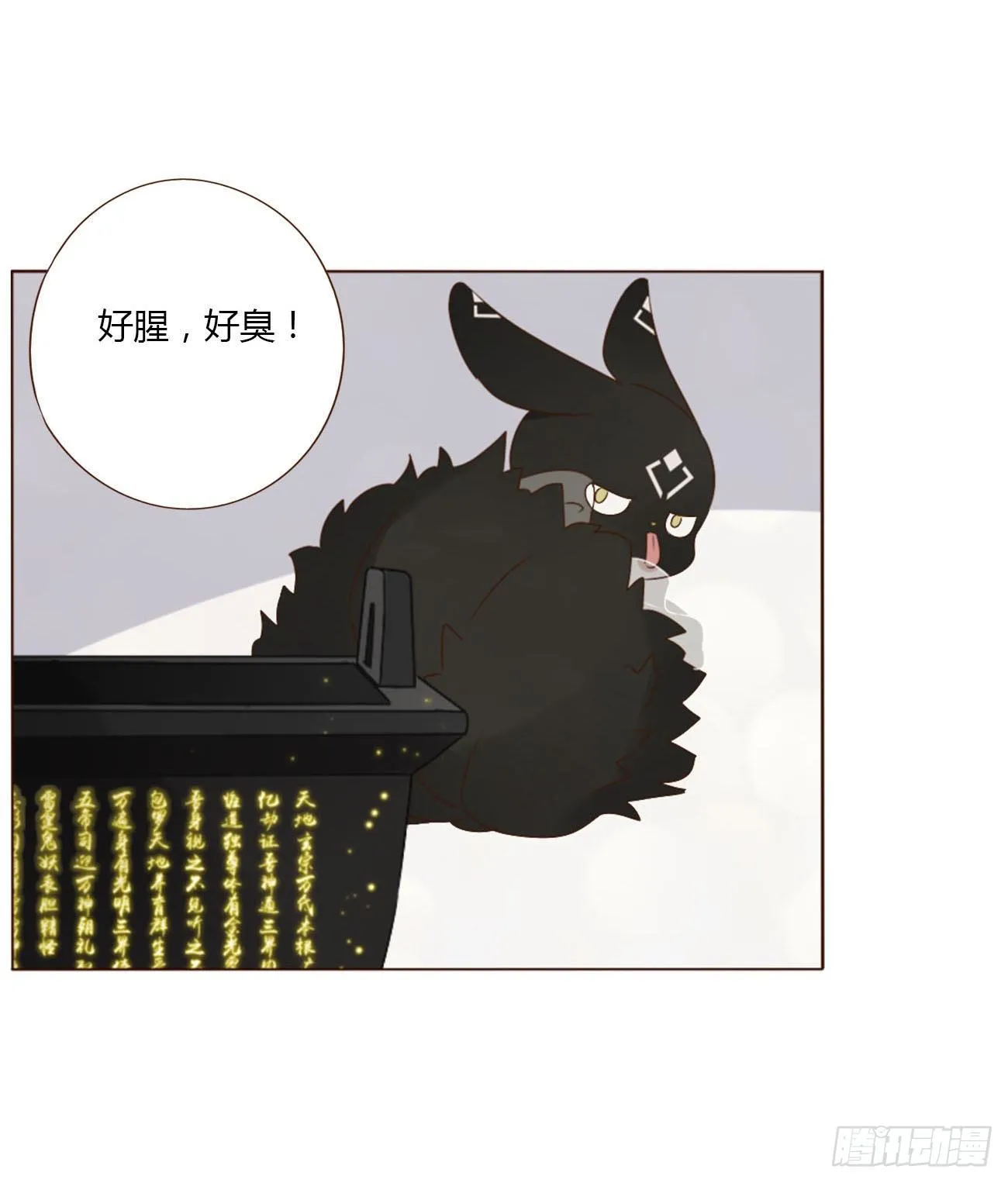 二十四章 长生鼎 第17页