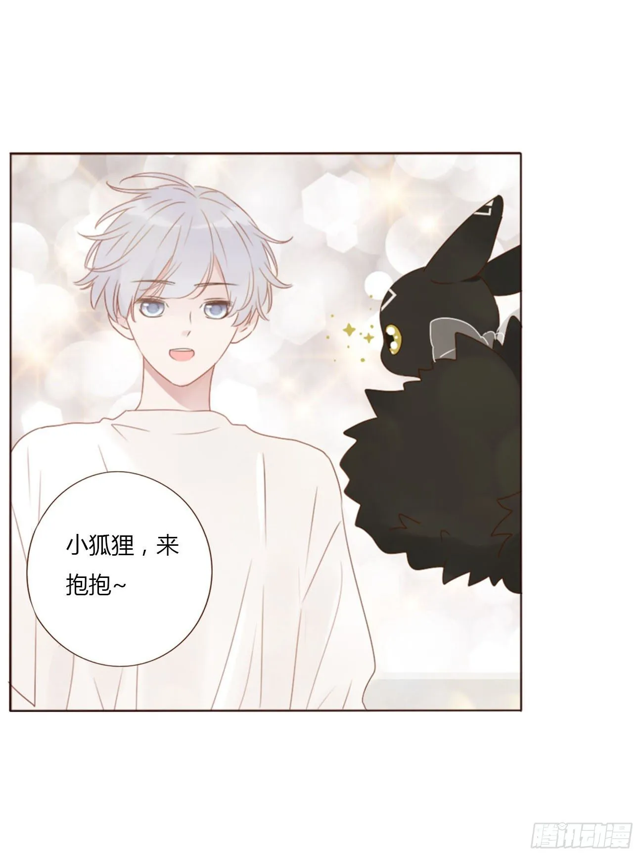 二十四章 长生鼎 第19页